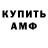 Амфетамин 98% Mikhail Ananjev