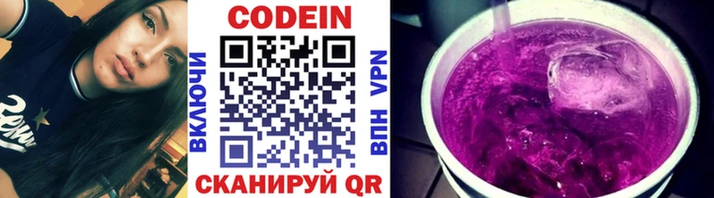 Кодеин напиток Lean (лин)  Купить  Гдов 
