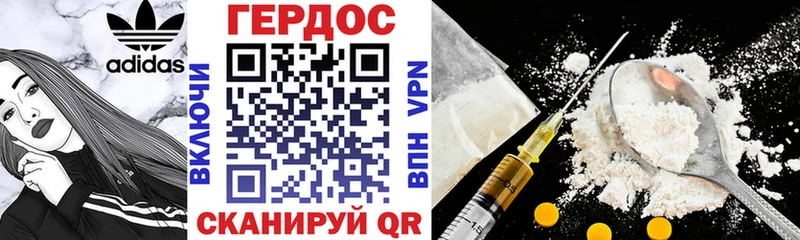 Купить Гдов Героин герыч