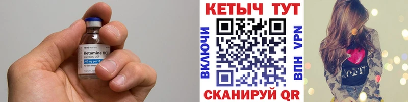 Кетамин ketamine  Купить закладки  Гдов 