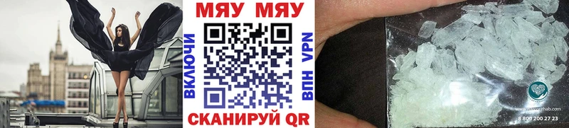 МЯУ-МЯУ мяу мяу Купить Гдов